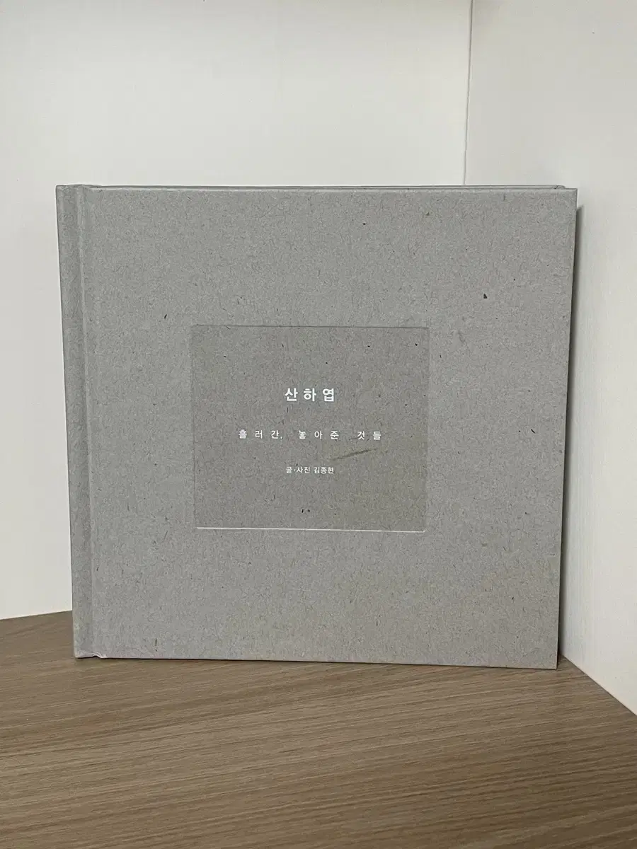 종현 산하엽 | 브랜드 중고거래 플랫폼, 번개장터